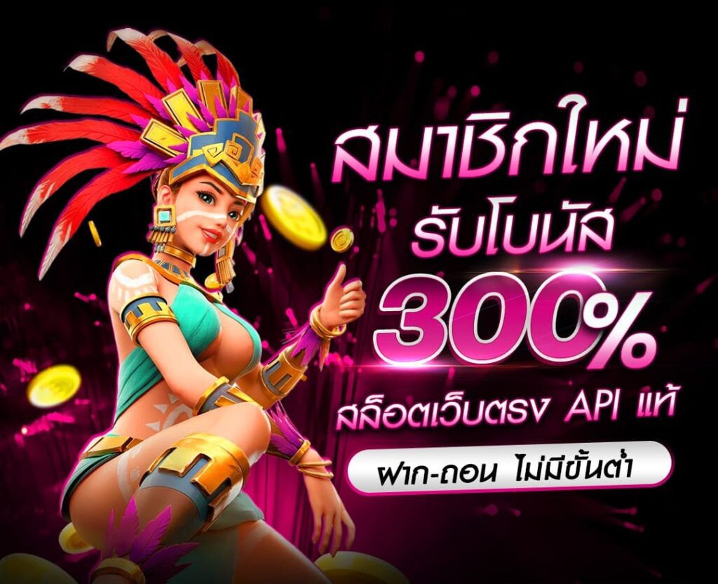promotion scanslot