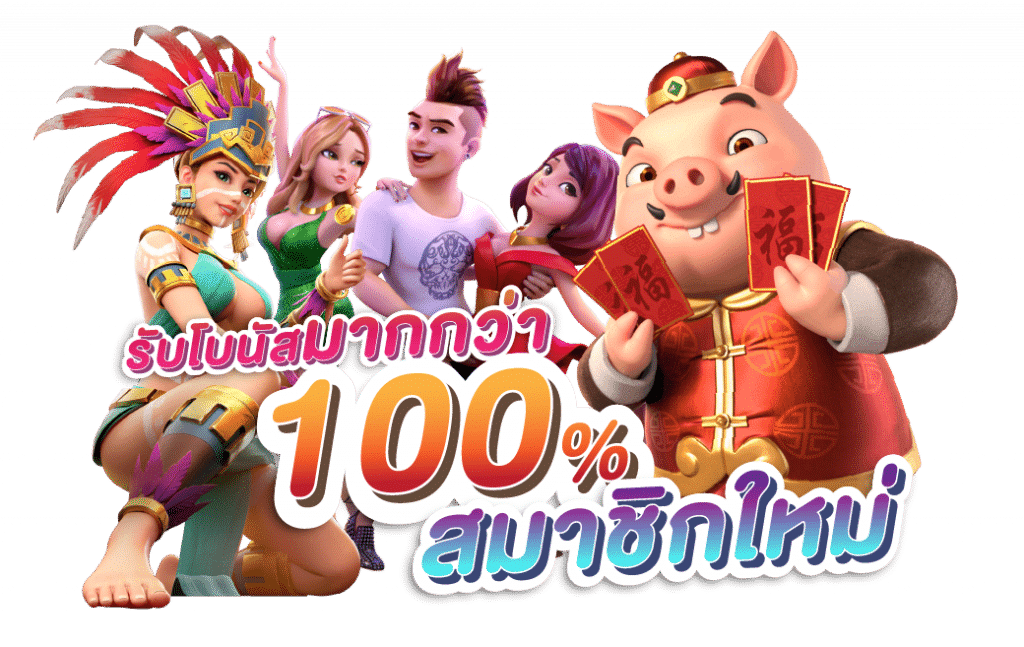 ทำไมคุณควรเลือกเว็บสล็อตที่ดีที่สุดตอนนี้