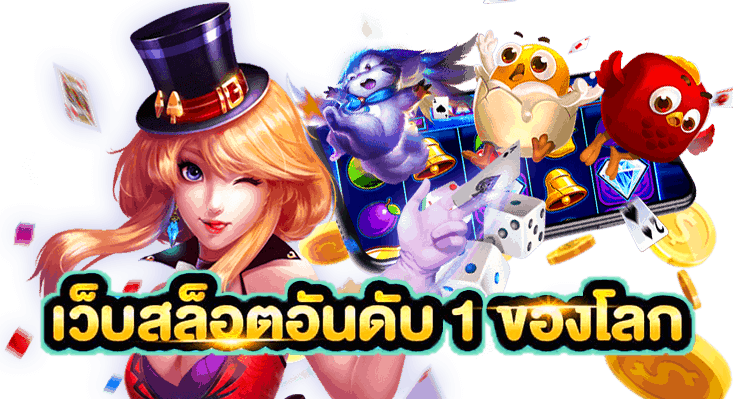 เกมสล็อตคืออะไร