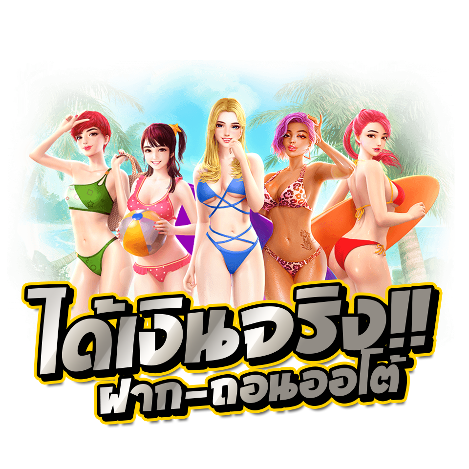 รีวิวเกมสล็อต ช่วยให้คุณสนุกและทำกำไรได้ง่ายขึ้น